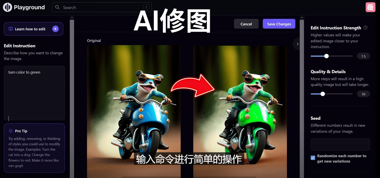 【副业项目5076期】免费人工智能工具Playground AI，输入命令，实现一键修图 – 无需基础-齐力副业