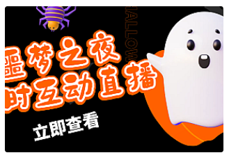 【副业项目5015期】抖音噩梦之夜直播项目，可虚拟人直播 抖音报白 实时互动直播-齐力副业