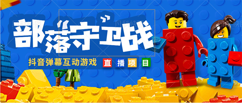 【副业项目5047期】外面收费1980的抖音弹幕互动直播最强弹珠，实时互动直播【软件+教程】-齐力副业