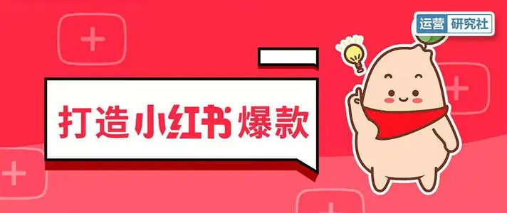 【副业项目2620期】百微商学院小红书小灶加餐课程，暴力引流，个人ip-齐力副业