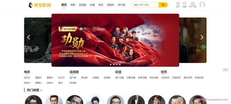 【副业项目5462期】英皇影视cms采集系统搭建，好用的电影网站程序 一键安装【源码+教程】-齐力副业
