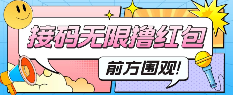 【副业项目5869期】最新某短视频平台接码看广告，无限撸1.3元项目【软件+详细操作教程】-齐力副业
