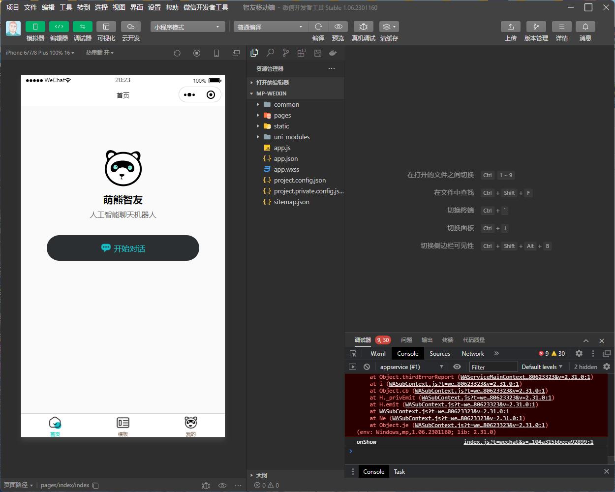 【副业项目5851期】Saas无限多开版ChatGPT小程序+H5，系统已内置GPT4.0接口，可无限开通坑位-齐力副业