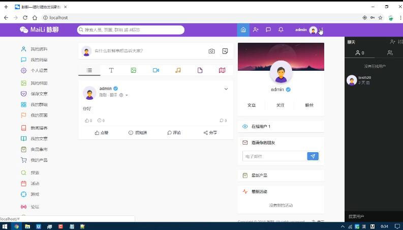【副业项目5912期】PHP脉聊交友网站搭建，可通过功能+广告变现【APP源码+视频教程】-齐力副业