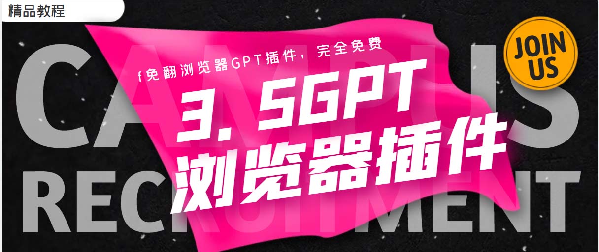 【副业项目5682期】免翻浏览器插件CHATAI3.5 永久使用，打开浏览器就可以使用-齐力副业