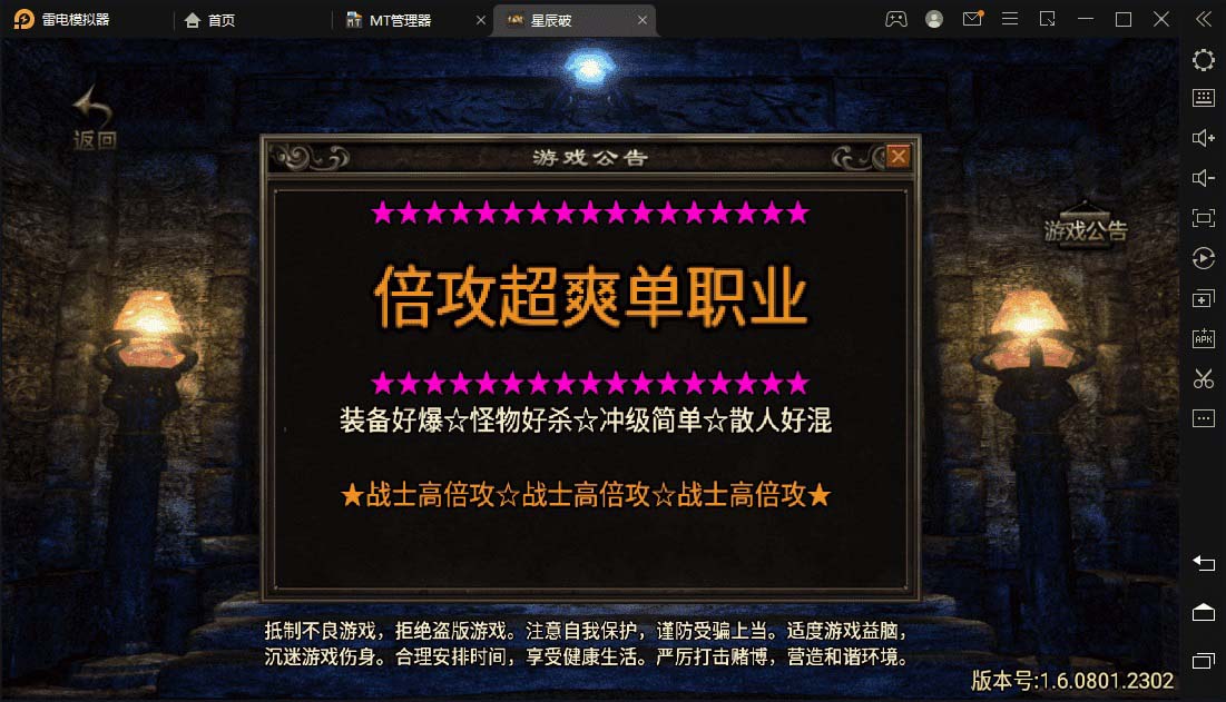 【副业项目5977期】星辰破单职业传奇四大陆15阶版本搭建，助你游戏创业【GM后台+源码+教程】-齐力副业