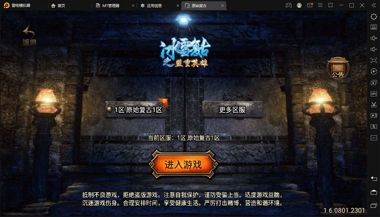 【副业项目5730期】冰雪复古传奇1.76搭建，可开服变现，自己搭建自己玩【源码一键端+GM+教程】-齐力副业