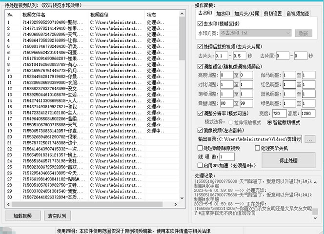 【副业项目5774期】抖音暴力起号，短视频美女号起号项目+千部擦边资源+批量剪辑去重软件-齐力副业