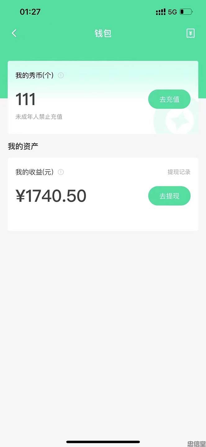 【副业项目5823期】外面收费1988的命柠晓秀全自动挂机抢红包项目，号称单设备一小时5-10元-齐力副业