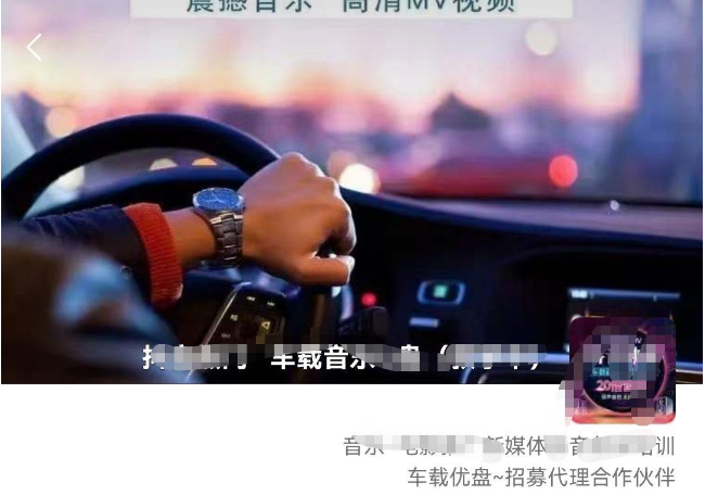 【副业项目5819期】车载u盘暴力私域玩法，一部手机实现日入300+-齐力副业