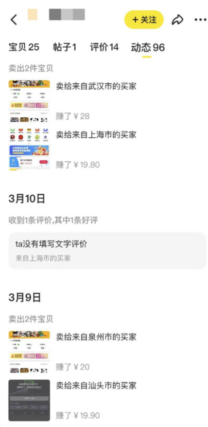 【副业项目6363期】2023零成本源码搬运(适用于拼多多、淘宝、闲鱼、转转)-齐力副业