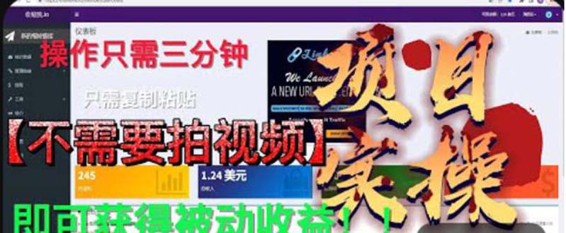【副业项目6055期】最新国外掘金项目 不需要拍视频 即可获得被动收益 只需操作3分钟实现躺赚-齐力副业