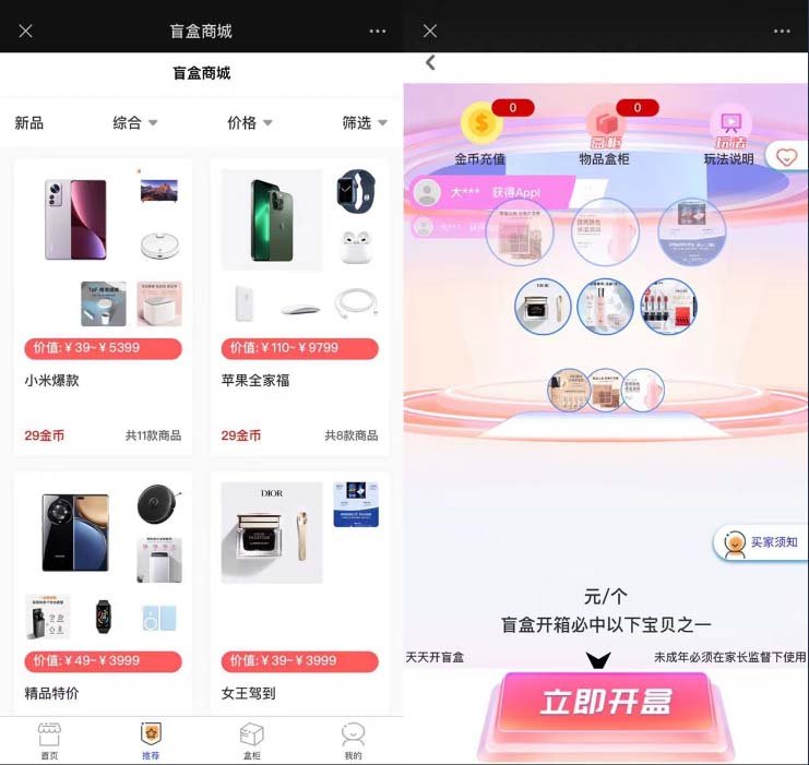 【副业项目6013期】2023最新款数码盲盒搭建，可打包app【源码+教程】-齐力副业