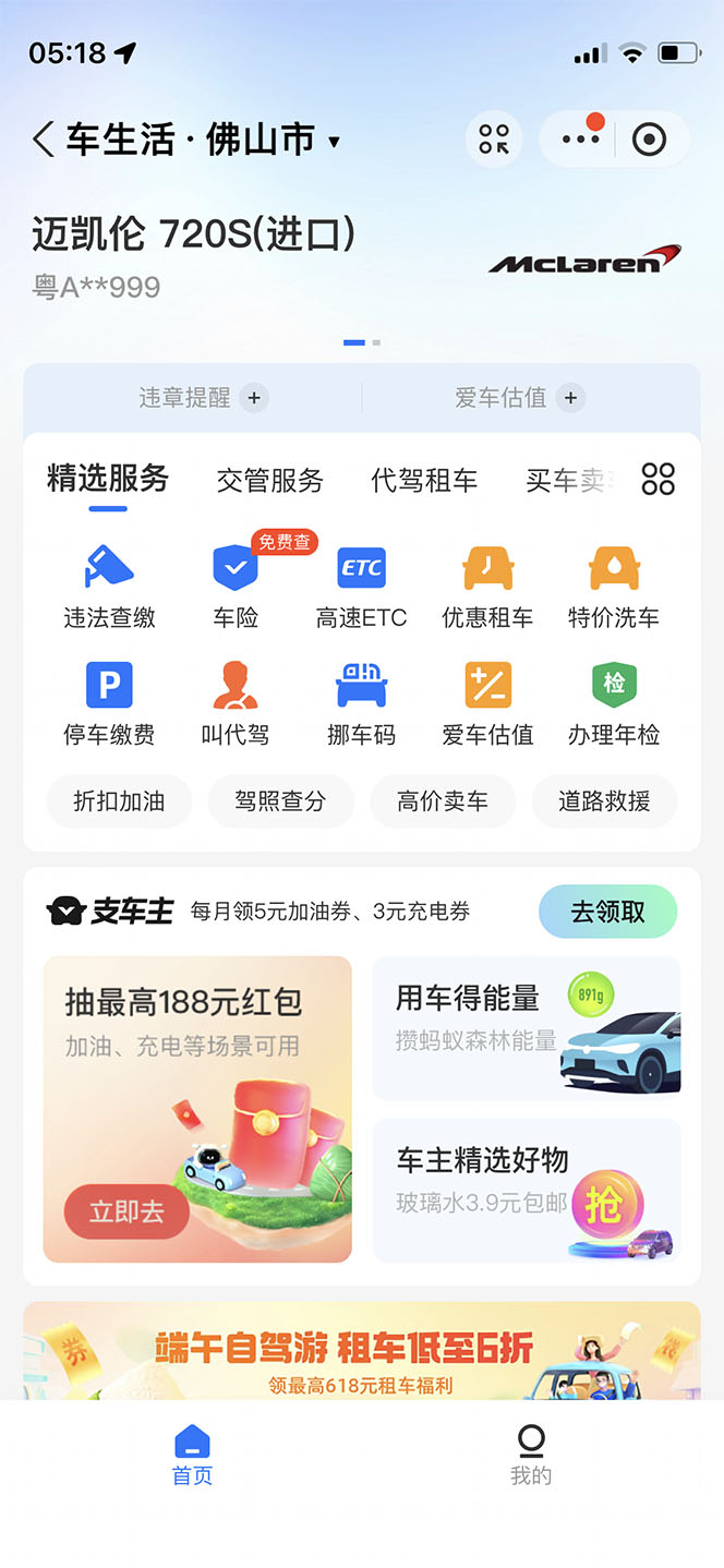 【副业项目6367期】支付宝豪车认证教程 倒卖教程 轻松日入300+ 还有助于提升芝麻分-齐力副业