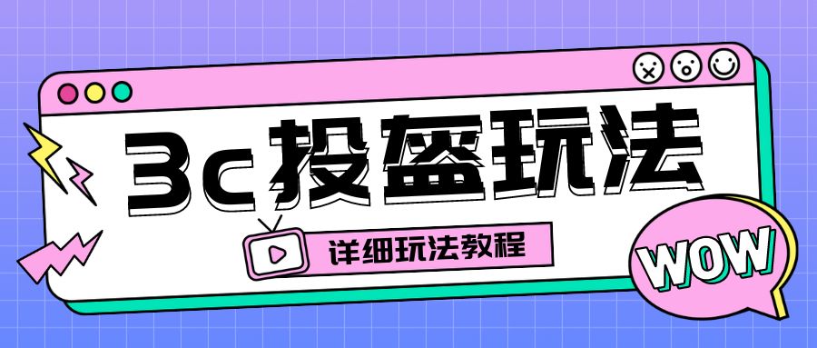 【副业项目6471期】最新3c头盔新国标赔付玩法，一单利润50-100元【仅揭秘】-齐力副业