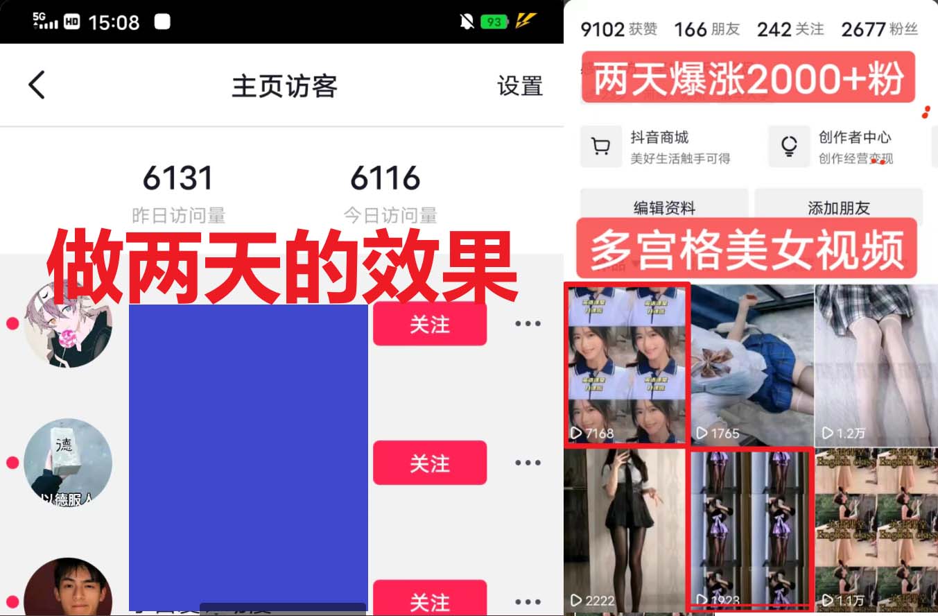 【副业项目6434期】全网首发 一天做的视频够一年发。一小时收入500+最新美女视频多宫格玩法-齐力副业