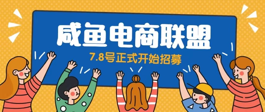 【副业项目6577期】闲鱼精品课，教你打造日入500+的闲鱼店铺，细致讲解看完就会-齐力副业