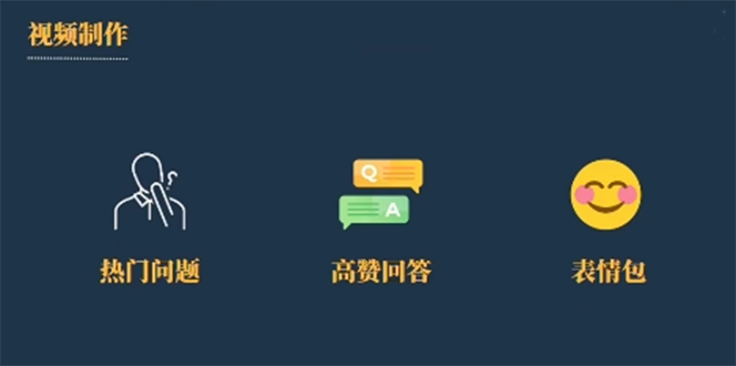 【副业项目6584期】今日话题新玩法，实测一天涨粉2万，多种变现方式（教程+5G素材）-齐力副业