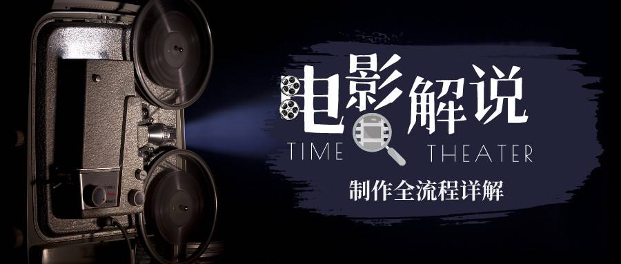 【副业项目6943期】2023年玩转电影解说：平台不倒，一直做到老-齐力副业