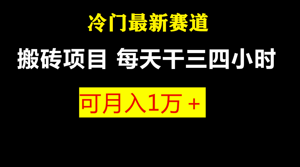 【副业项目6944期】最新冷门游戏搬砖项目，零基础也能玩（附教程+软件）-齐力副业
