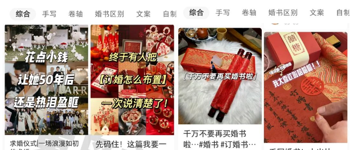 【副业项目6959期】黄岛主小红书AI订婚书变现副业项目，视频版一条龙-齐力副业