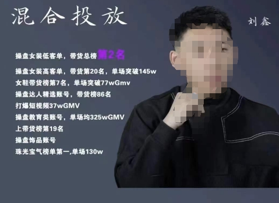 【副业项目7441期】录客传媒·刘鑫-混合投放，优化直播间使投放更高效-齐力副业