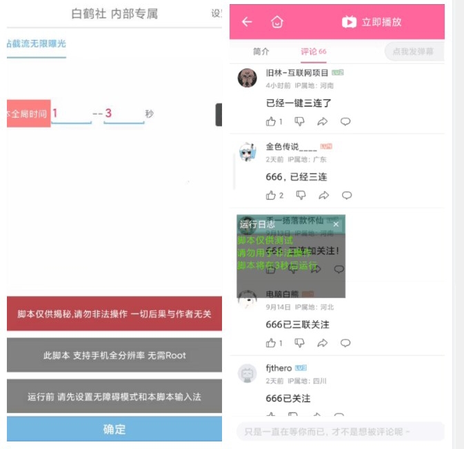 【副业项目7490期】【独家发布】最新B站创业粉精准粉超级曝光引流附脚本可多开【揭秘】-齐力副业