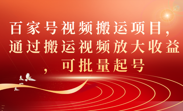 【副业项目7408期】两周1.5W最新无操作一键生成小和尚玩法，升级版首发-齐力副业