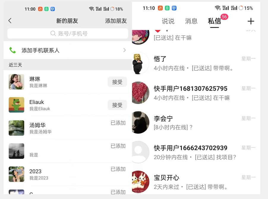 【副业项目7510期】【火爆】价值一万的黑科技快手无限私信脚本，精准引流创业粉-齐力副业