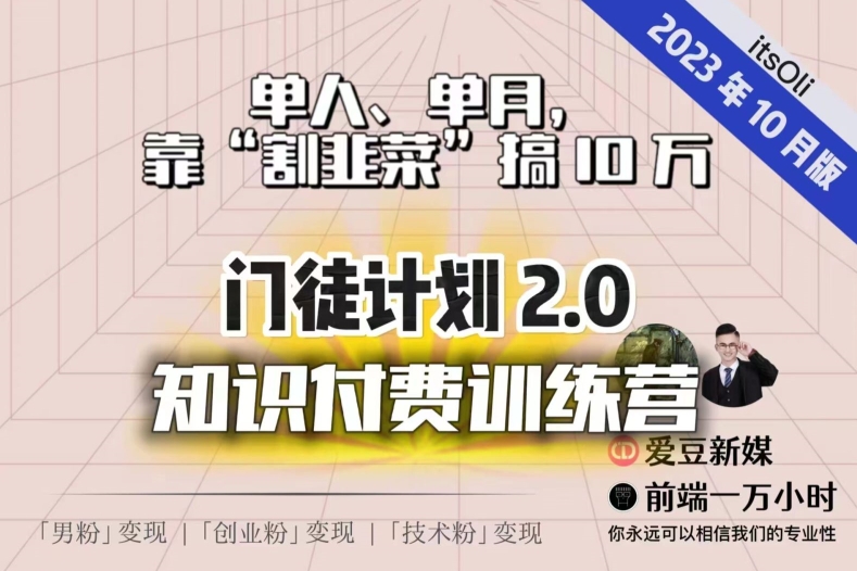 【副业项目7590期】【钱不难赚】单人、单月，靠“割韭菜”搞10万，已不是秘密！-齐力副业