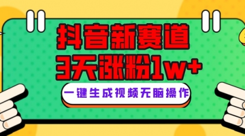 【副业项目8096期】抖音新赛道，3天涨粉1W+，变现多样，giao哥英文语录-齐力副业