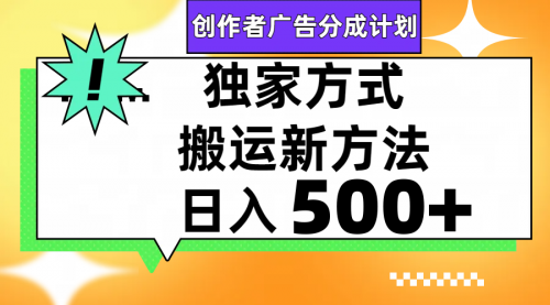 【副业项目8148期】视频号轻松搬运日赚500+-齐力副业