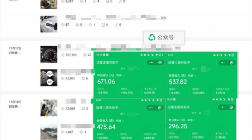 【副业项目8284期】日入500+，AI+公众号流量主写作，保姆级教程-齐力副业