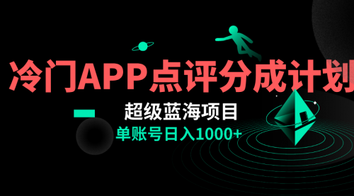 【副业项目8423期】全网首发冷门评分成计划超级蓝海项目，AI一键制作轻松日入1000＋-齐力副业