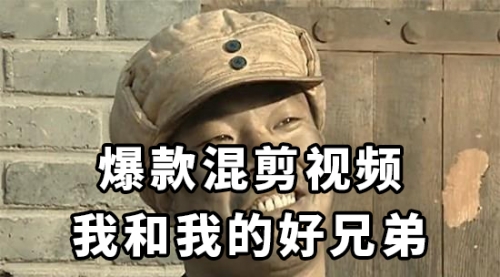 【副业项目8472期】10分钟一条原创爆款混剪视频，秒过中视频任务-齐力副业