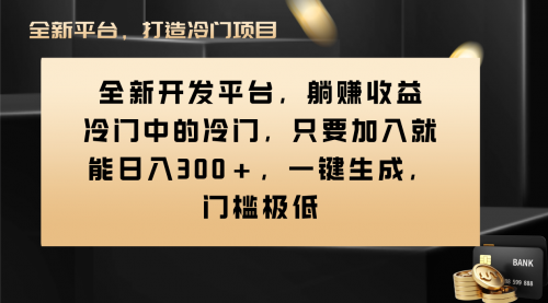 【副业项目8491期】Vivo视频平台创作者分成计划，一键生成，门槛极低-齐力副业