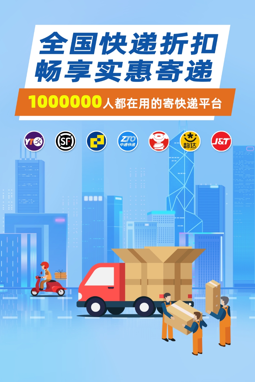 【副业8728期】2024低门槛副业风口快递CPS，月收入过万的项目-齐力副业