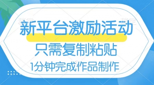 【副业项目8602期】网易有道词典开启激励活动，一个作品收入112-齐力副业