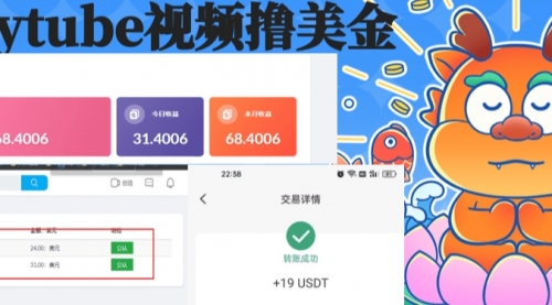 【副业8717期】playtube撸美金项目，单日收益30美金+工作室可批量搞-齐力副业