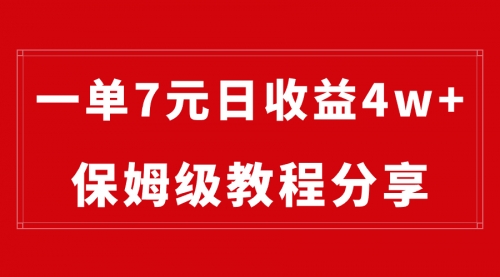 【副业8718期】纯搬运做网盘拉新一单7元，最高单日收益40000+-齐力副业
