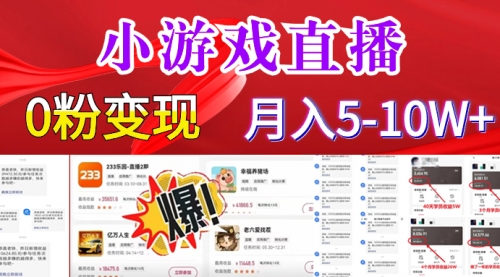 【副业8796期】超脑神探小游戏日入5000+爆裂变现，小白一定要做的项目，年入百万不在话下-齐力副业