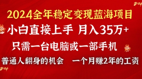 【副业9009期】2024蓝海项目 小游戏直播 单日收益10000+，月入35W,小白当天上手-齐力副业