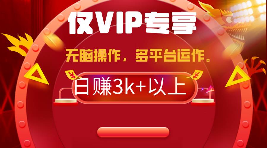 2024年最新一键多平台带货，这么简单无脑的操作日入3k+你玩过吗？几分钟...-齐力副业