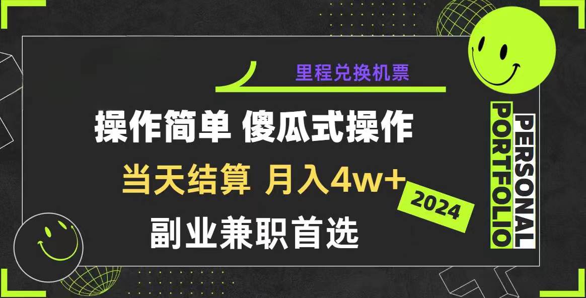 2024年暴力引流，傻瓜式纯手机操作，利润空间巨大，日入3000+小白必学-齐力副业