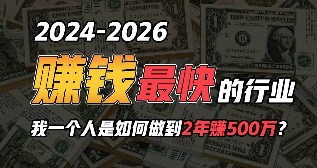 2024年如何通过“卖项目”实现年入100万-齐力副业