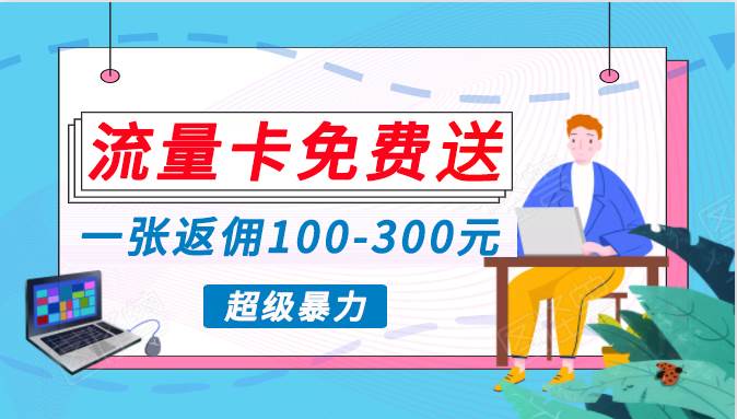 蓝海暴力赛道，0投入高收益，开启流量变现新纪元，月入万元不是梦！-齐力副业
