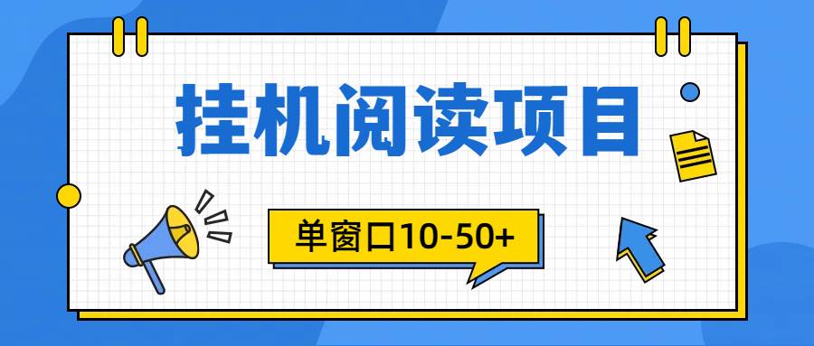 模拟器窗口24小时阅读挂机，单窗口10-50+，矩阵可放大（附破解版软件）-齐力副业