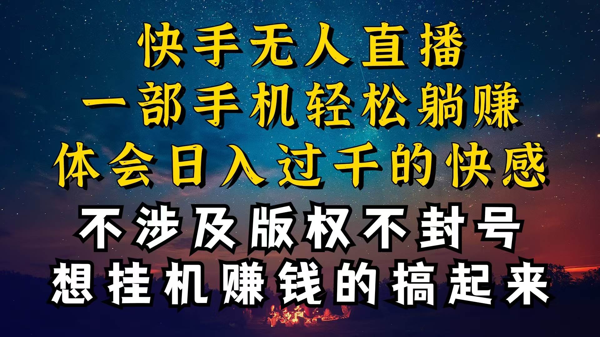 什么你的无人天天封号，为什么你的无人天天封号，我的无人日入几千，还…-齐力副业