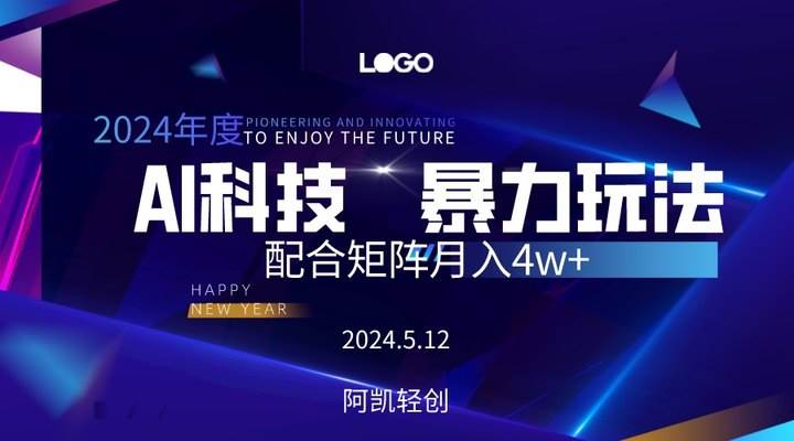2024AI暴力写头条，小白轻松上手 配合矩阵月入3w不是问题-齐力副业