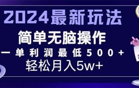 2024最新的项目小红书咸鱼暴力引流，简单无脑操作，每单利润最少500+-齐力副业